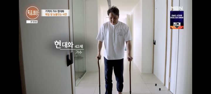 [서울=뉴시스] 현대화. (사진 = MBN '특종세상' 캡처) 2026.03.20. photo@newsis.com *재판매 및 DB 금지