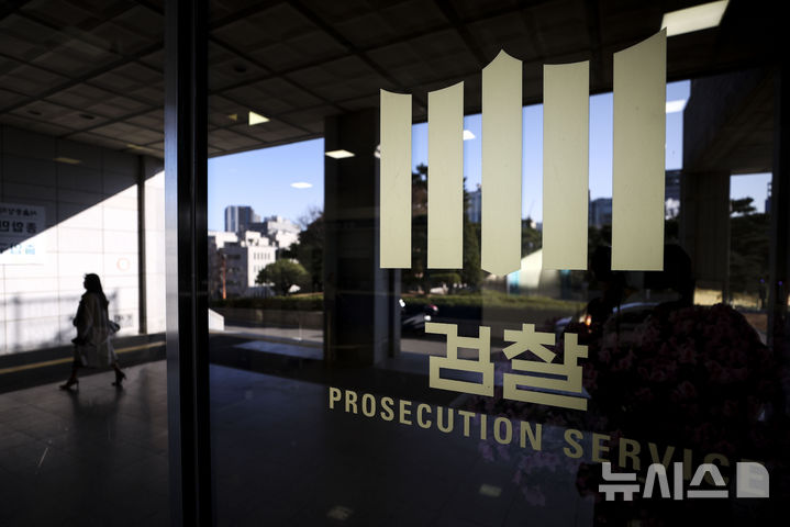 [서울=뉴시스] 정병혁 기자 = 19일 서울 서초구 서울중앙지방검찰청에서 직원들이 이동하고 있다.검찰개혁 일환인 중대범죄수사청(중수청)·공소청 설치법이 여당 주도로 국회 법제사법위원회(법사위)를 통과했다. 중수청·공소청법은 오는 10월 검찰청이 폐지되면 설치될 중수청과 공소청의 조직·기능·권한 등을 다룬 법안이다. 중수청은 검찰의 수사 기능을 이어받는다. 민주당은 중수청·공소청법을 오늘 본회의에서 처리한다는 방침이다. 2026.03.19. jhope@newsis.com