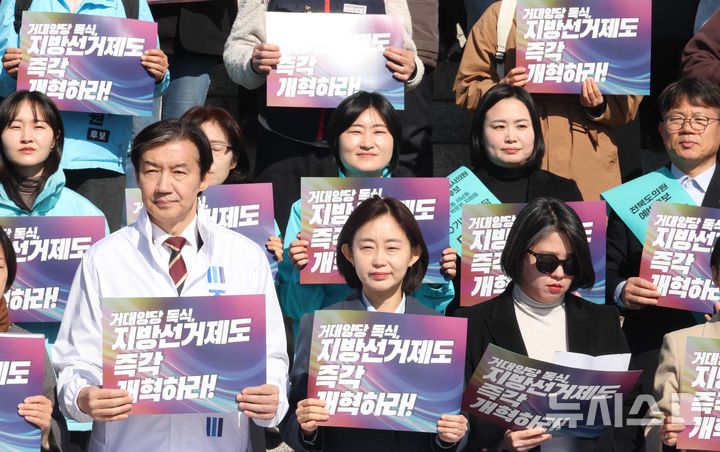 [서울=뉴시스] 조성봉 기자 = 조국(앞줄 왼쪽부터) 조국혁신당 대표, 김재연 진보당 상임대표, 용혜인 기본소득당 대표가 지난달 19일 오전 서울 여의도 국회 본청 계단에서 열린 시민사회-제정당 정치개혁 관련 기자회견에서 손피켓을 들고 있다. 2026.03.19. suncho21@newsis.com