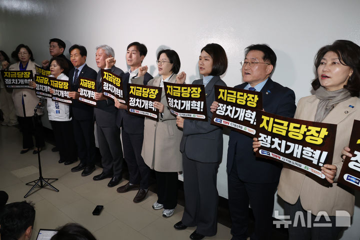 [서울=뉴시스] 고승민 기자 = 조국혁신당 등 개혁진보 4당 의원들이 지난달 19일 서울 여의도 국회에서 열린 정치개혁특별위원회 전체회의 시작 전 피켓시위를 하고 있다. 2026.03.19. kkssmm99@newsis.com