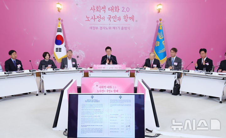 [서울=뉴시스] 최동준 기자 = 이재명 대통령이 지난 3월 19일 청와대에서 열린 '새 정부 경사노위 제1기 출범을 맞이하여 대통령과 함께하는 노동정책 토론회'에서 노사정 공동선언문 발표 내용에 박수를 치고 있다. (청와대통신사진기자단) 2026.03.19. photocdj@newsis.com