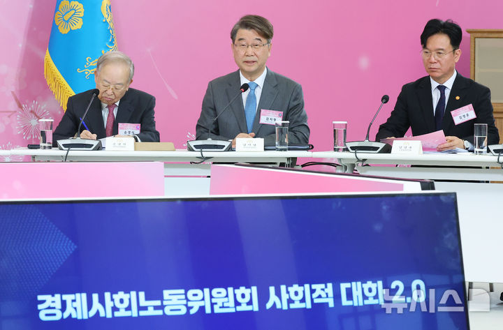 [서울=뉴시스] 최동준 기자 = 김지형 경제사회노동위원회 위원장이 지난 3월 19일 청와대에서 열린 '새 정부 경사노위 제1기 출범을 맞이하여 대통령과 함께하는 노동정책 토론회'에서 발언하고 있다. (청와대통신사진기자단) 2026.03.19. photocdj@newsis.com