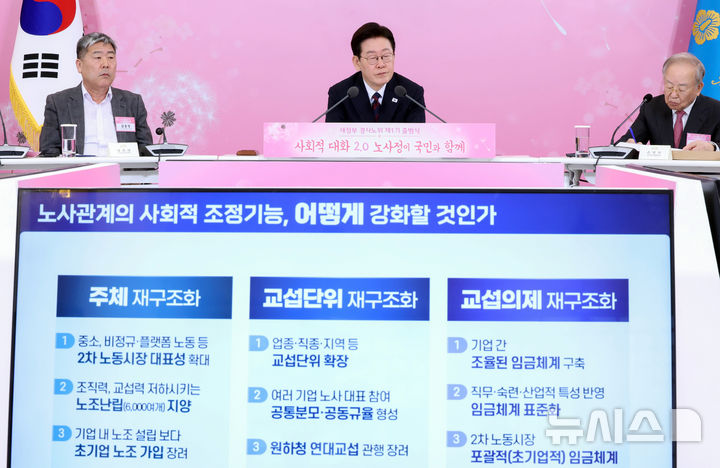 [서울=뉴시스] 최동준 기자 = 이재명 대통령이 19일 청와대에서 열린 '새 정부 경사노위 제1기 출범을 맞이하여 대통령과 함께하는 노동정책 토론회'에서 전문가 발제 자료를 살펴보고 있다. (청와대통신사진기자단) 2026.03.19. photocdj@newsis.com