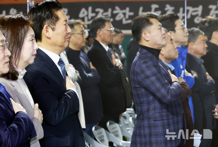 [서울=뉴시스] 박주성 기자 = 정청래 더불어민주당 대표를 비롯한 내빈들이 19일 오전 서울 송파구 잠실학생체육관에서 열린 2026 서울특별시 환경공무관 한마음축제에 참석해 국민의례를 하고 있다. 2026.03.19. park7691@newsis.com