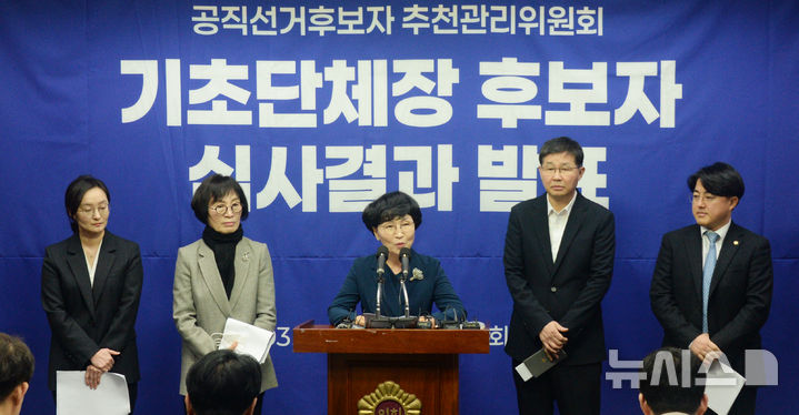 [전주=뉴시스] 김얼 기자 = 이재운(가운데) 더불어민주당 전북특별자치도당 공직선거후보자추천관리위원회 위원장을 비롯한 관계자들이 19일 전북 전주시 전북특별자치도의회 기자회견장에서 '6.3 지방선거 기초단체장 후보자 1차 심사 결과 발표' 기자회견을 열고 질의에 답변하고 있다. 2026.03.19. pmkeul@newsis.com