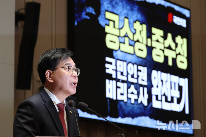 [서울=뉴시스] 고승민 기자 = 송언석 국민의힘 원내대표가 19일 서울 여의도 국회에서 열린 의원총회에서 발언하고 있다. 2026.03.19. kkssmm99@newsis.com