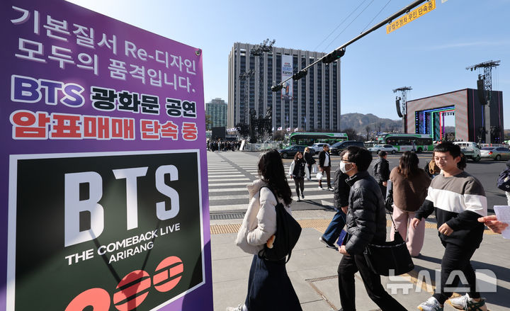 [서울=뉴시스] 황준선 기자 = 방탄소년단(BTS)의 컴백 공연을 이틀 앞둔 19일 오후 서울 종로구 광화문 광장 인근에 암표 판매 단속 안내문이 게시돼 있다. 2026.03.19. hwang@newsis.com