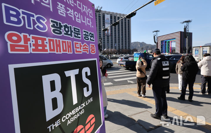 [서울=뉴시스] 황준선 기자 = 방탄소년단(BTS)의 컴백 공연을 이틀 앞둔 19일 오후 서울 종로구 광화문 광장 인근에 암표 판매 단속 안내문이 게시돼 있다. 2026.03.19. hwang@newsis.com