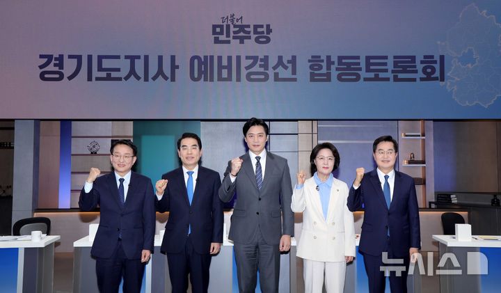 [서울=뉴시스] 국회사진기자단 = 19일 서울 마포구 JTBC 에서 열린 더불어민주당 경기도지사 예비경선 합동토론회에서 예비후보들이 기념사진을 찍고 있다. 왼쪽부터 권칠승 의원, 양기대 전 의원, 한준호 의원, 추미애 의원, 김동연 경기도지사. 2026.03.19. photo@newsis.com