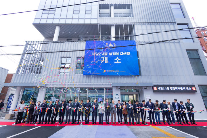 [대구=뉴시스] 대구 서구 내당2·3동 행정복지센터 개소식. (사진=대구 서구 제공) 2026.03.20. photo@newsis.com *재판매 및 DB 금지
