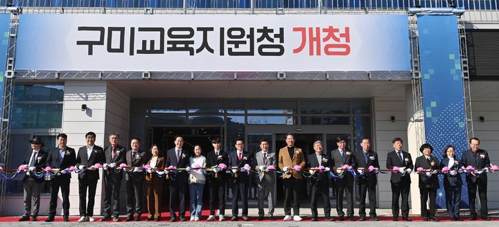 [구미=뉴시스] 구미교육지원청 새 청사 개청식. (사진=구미교육지원청 제공) 2026.03.20 photo@newsis.com *재판매 및 DB 금지