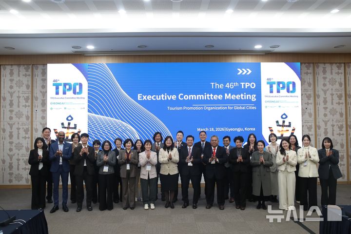 [김해=뉴시스]TPO 집행위원회. (사진=김해시 제공). 2026.03.20. photo@newsis.com