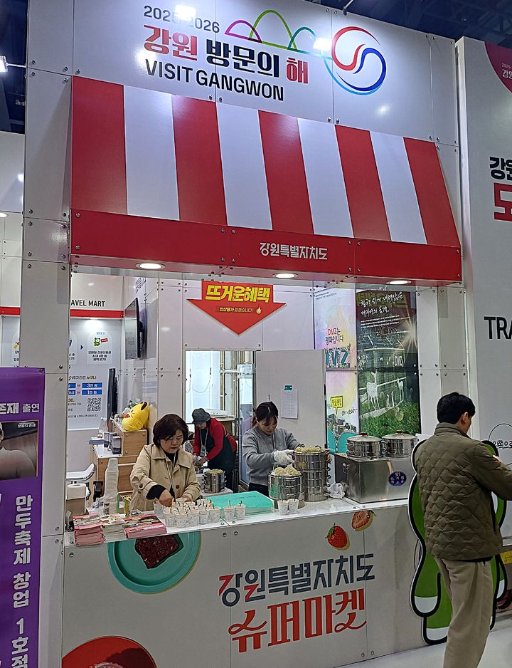 [원주=뉴시스] 내나라 여행박람회에 참가한 '만두 뱅크'. (사진=원주시 제공) 2026.03.20. photo@newsis.com *재판매 및 DB 금지