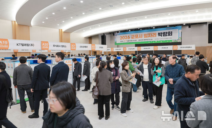 [군포=뉴시스] 군포시가 지난 19일 '2026 일자리 박람회'를 개최했다. (사진=군포시 제공).2026.03.20. photo@newsis.com