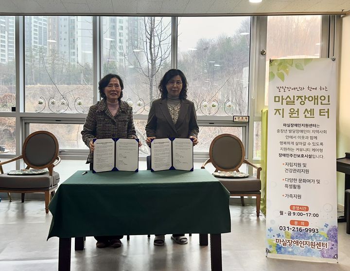 [용인=뉴시스] 용인시 기흥구보건소와 마실장애인지원센터가 업무협약을 체결했다.(사진=용인시 제공) 2026.03.20. photo@newsis.com *재판매 및 DB 금지