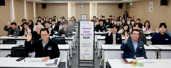 [보령=뉴시스] 보령시 '2026년 에너지 전문가 양성 교육' 기념촬영. (사진=보령시청 제공) 2026.03.20. photo@newsis.com *재판매 및 DB 금지