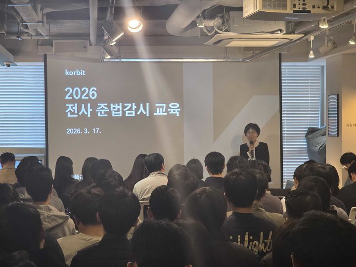 가상자산 거래소 코빗이 전사 임직원을 대상으로 '2026 컴플라이언스 교육'을 실시했다(사진=코빗 제공) *재판매 및 DB 금지