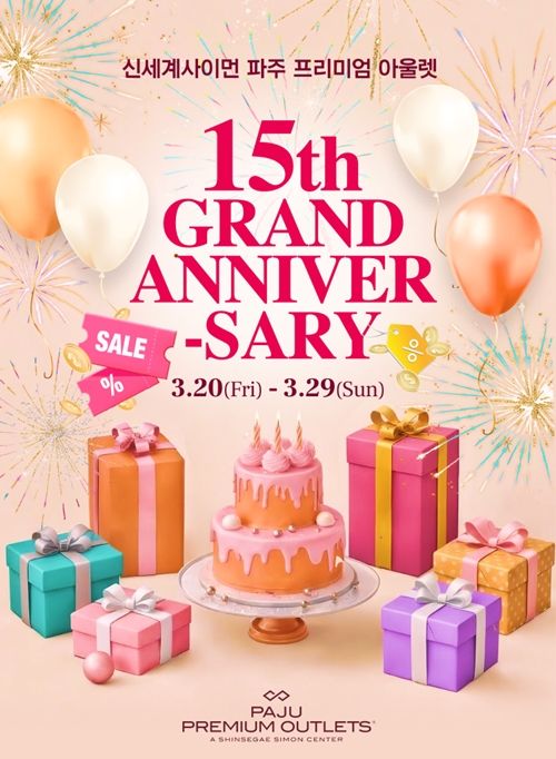 [서울=뉴시스] 신세계사이먼 파주 프리미엄 아울렛 오픈 15주년 기념행사 (사진= 신세계사이먼 제공) 2026.03.20. photo@newsis.com *재판매 및 DB 금지