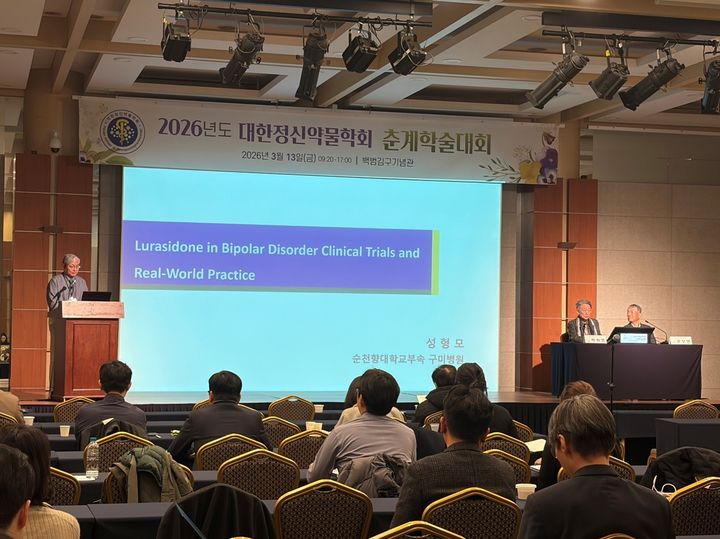 [서울=뉴시스] 천안순천향대학병원 성형모 교수가 양극성 장애 임상 시험과 실제 임상 현장에서 '루라시돈(제품명 라투다)'이 갖는 치료적 가치에 대해 발표하고 있다. (사진=부광약품 제공) 2026.3.20. photo@newsis.com *재판매 및 DB 금지