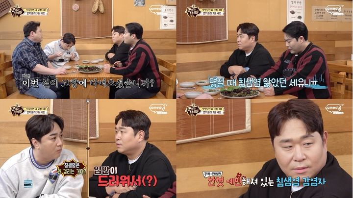 [서울=뉴시스] 코미디언 문세윤이 명절 연휴 기간 침샘염을 앓았다고 밝혔다. (사진=코미디TV) 2026.03.20. photo@newsis.com *재판매 및 DB 금지