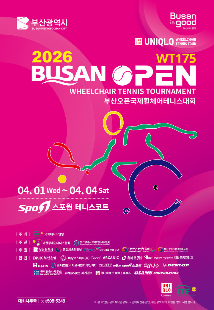 [부산=뉴시스] '2026 부산오픈 국제휠체어테니스대회'가 오는 4월1일부터 나흘간 부산 금정구 부산시설공단 스포원테니스경기장에서 개최된다. (사진=부산시장애인테니스협회 제공) 2026.03.22. photo@newsis.com *재판매 및 DB 금지