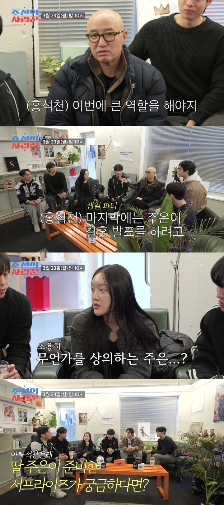 [서울=뉴시스] 방송인 홍석천이 방송을 통해 입양한 딸의 결혼 소식을 알린다. (사진=TV조선 예능 프로그램 '조선의 사랑꾼') 2026.03.20. photo@newsis.com&nbsp; *재판매 및 DB 금지