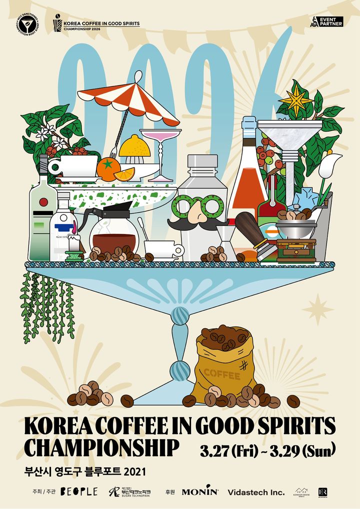 [부산=뉴시스] '2026 코리아 커피 챔피언십' 포스터. (사진=부산 영도구 제공) 2026.03.21. photo@newsis.com *재판매 및 DB 금지