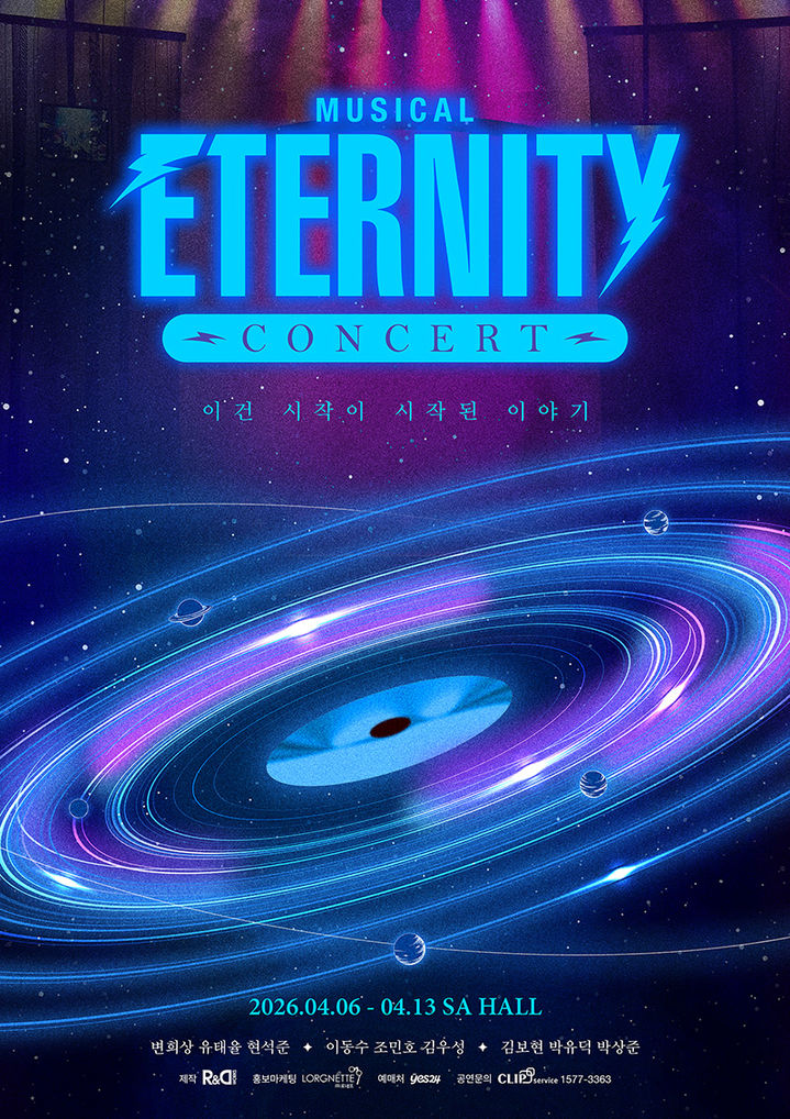 '이터니티' 콘서트 포스터. (알앤디웍스 제공) *재판매 및 DB 금지