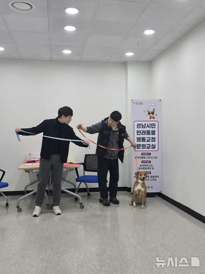 [성남=뉴시스] 성남시 반려동물돌봄센터에서 전문 훈련사가 반려견과 견주에 문제행동 교정 교육 진행 중이다 (사진=성남시 제공) 2026.03.20.photo@newsis.com