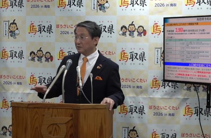 [서울=뉴시스] 지난 2월 16일 히라이 신지 돗토리현 지사가 돗토리현청에서 정례 기자 회견을 가지고 있다. (사진=돗토리현 유튜브 채널) *재판매 및 DB 금지