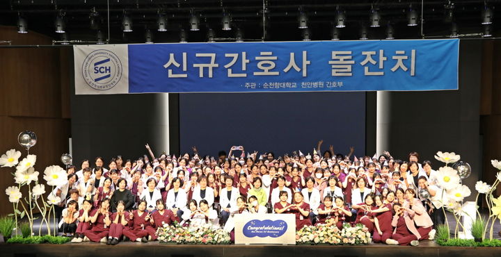 [천안=뉴시스] 순천향대 부속 천안병원이 19일 신규 간호사 대상 돌잔치를 개최했다. (사진=순천향대 천안병원 제공) 2026.03.20 photo@newsis.com *재판매 및 DB 금지