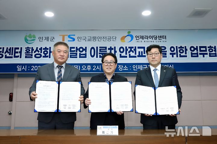 TS-인제군, 배달종사자 이륜차 안전교육 공동 실시