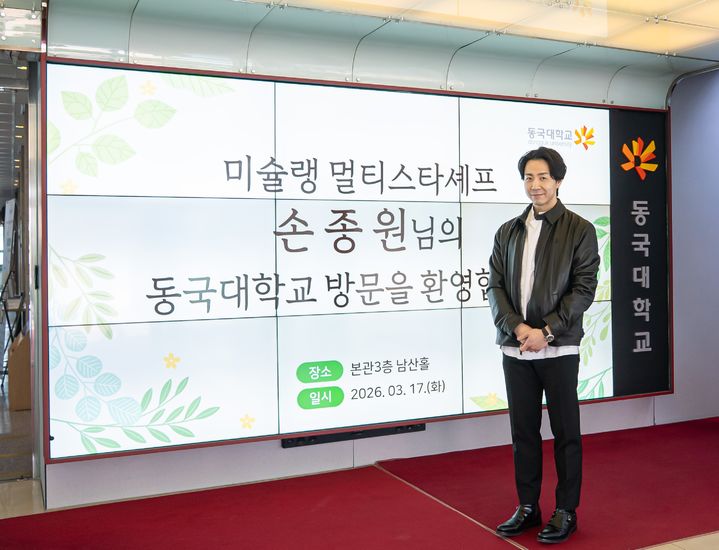 [서울=뉴시스] 손종원 셰프가 17일 특강 진행을 위해 동국대를 방문했다. (사진=동국대 제공) 2026.03.20. photo@newsis.com *재판매 및 DB 금지