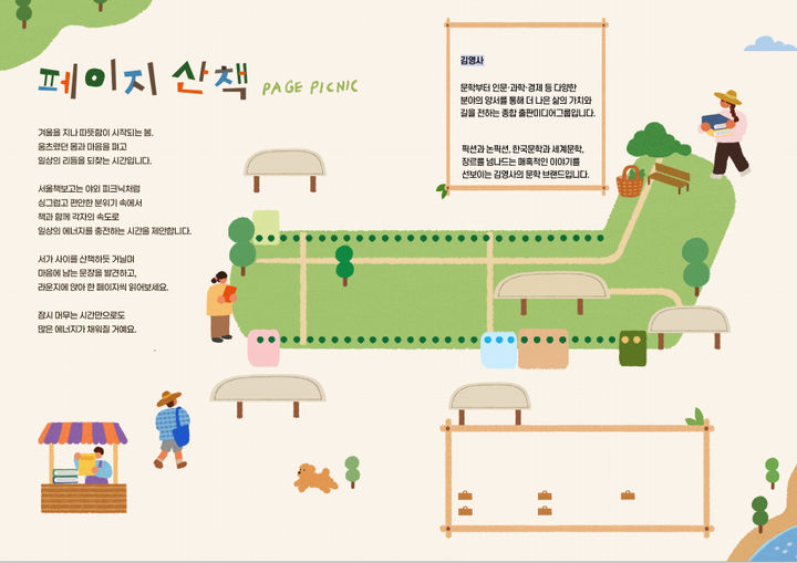 [서울=뉴시스] 서울책보고 전시 포스터. 2026.03.20. (자료=서울시 제공) *재판매 및 DB 금지