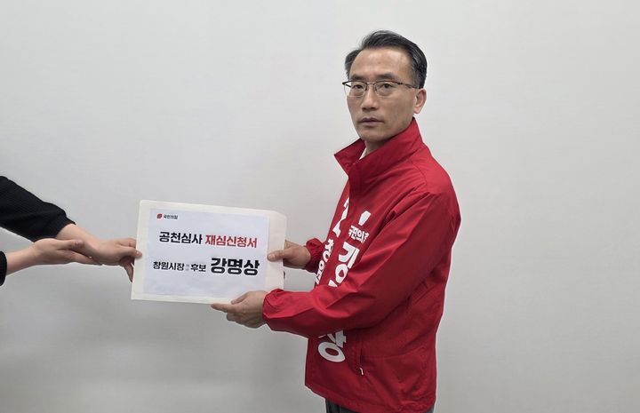[창원=뉴시스] 강경국 기자 = 국민의힘 강명상 경남 창원시장 예비후보가 20일 국민의힘 중앙당을 방문해 재심 신청서를 제출하고 있다. (사진=강명상 예비후보 제공). 2026.03.20. photo@newsis.com *재판매 및 DB 금지