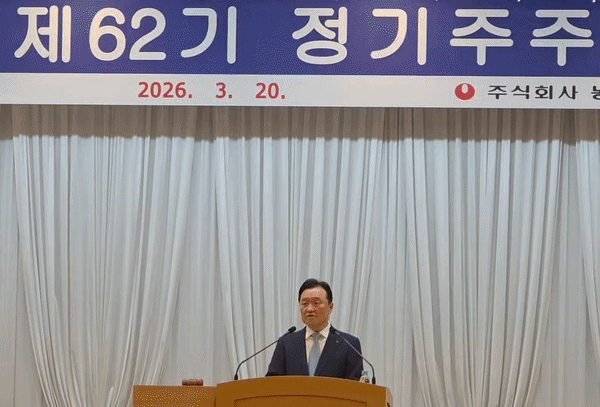 [서울=뉴시스] 이주혜 기자 = 20일 서울 동작구 신대방동 농심빌딩에서 열린 농심 정기주주총회에서 이병학 대표이사가 발언하고 있다. 2026. 03. 20. winjh@newsis.com *재판매 및 DB 금지