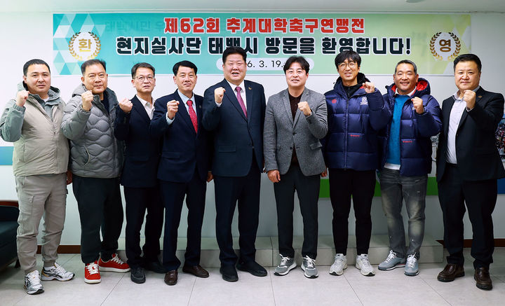 지난 19일 태백시청 소회의실에서 ‘제62회 추계대학축구연맹전’ 개최를 앞두고 한국대학축구연맹이 태백시를 방문해 관계자 면담을 진행하고 있다.(사진=태백시 제공) *재판매 및 DB 금지