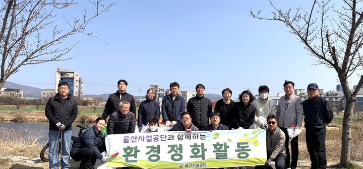 [울산소식]시설공단, '세계 물의날' 동천강변 환경정화 등