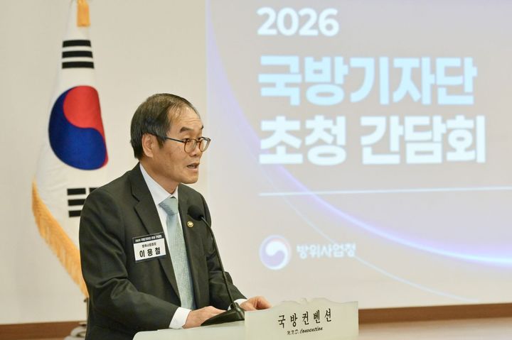 [서울=뉴시스] 이용철 방위사업청장이 19일 용산 컨벤션에서 열린 국방기자단 초청 간담회에서 인사말을 하고 있다. (사진=방위사업청 제공) 2026.03.20. photo@newsis.com *재판매 및 DB 금지