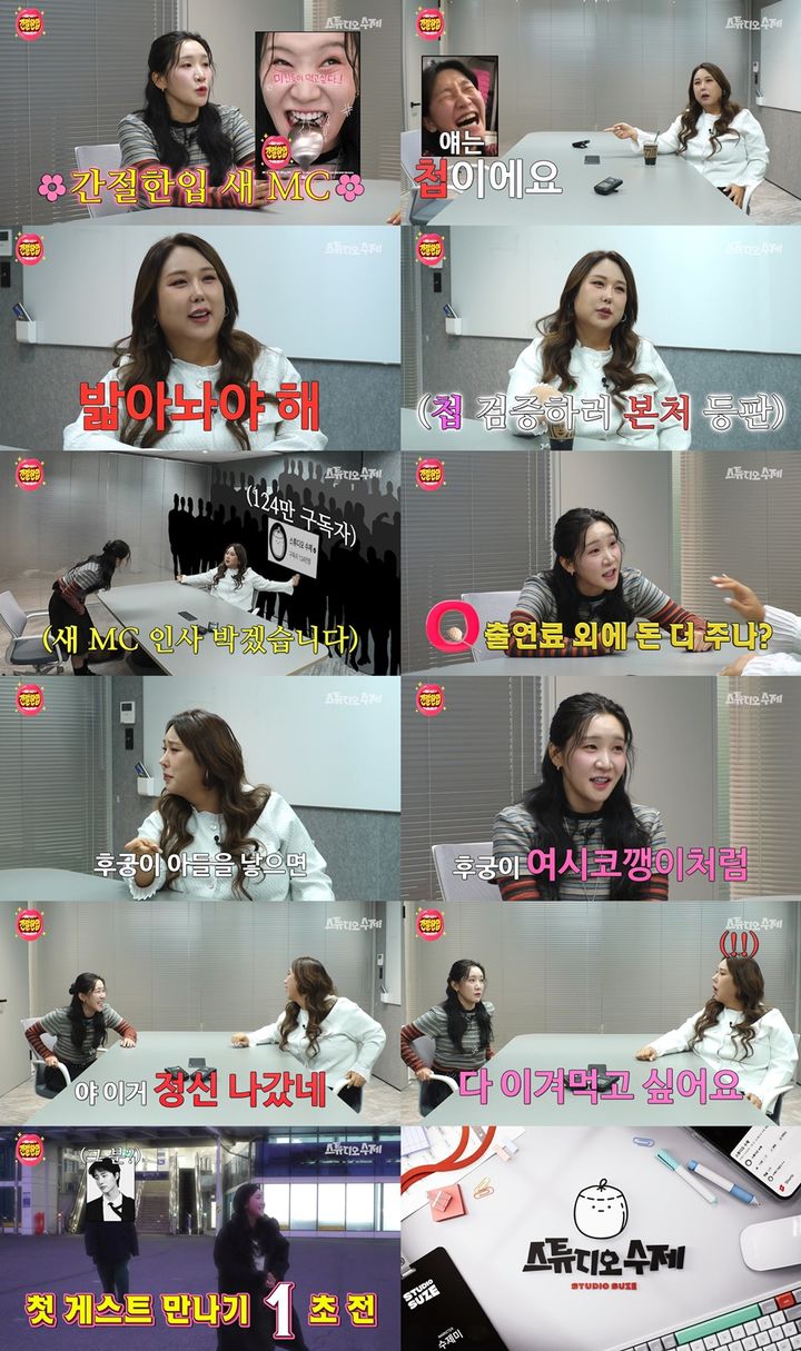 [서울=뉴시스]웹예능 '간절한입'(사진=스튜디오 수제 제공) 2026.03.20. photo@newsis.com *재판매 및 DB 금지