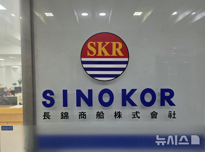 [서울=뉴시스] 장금상선(영문명 시노코) 기업이미지(CI). photo@newsis.com