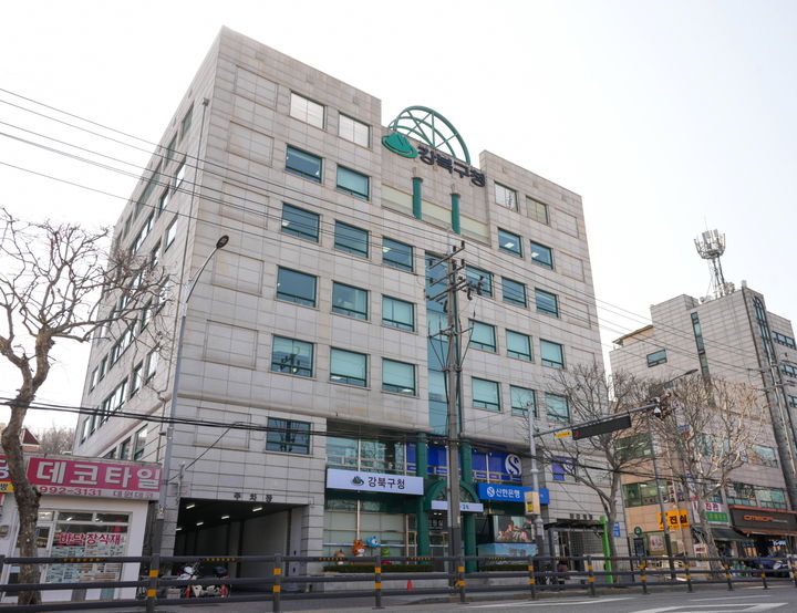 [서울=뉴시스] 강북구청 전경. 2026.03.20. (사진=강북구 제공) *재판매 및 DB 금지