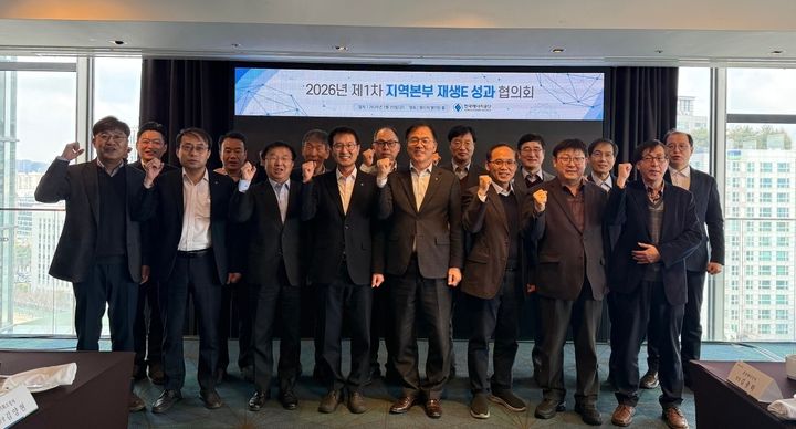 [세종=뉴시스] 20일 서울 서초구 엘타워에서 개최된 한국에너지공단 2026년도 제1회 지역본부 재생에너지 성과 협의회에서 최재관 공단 이사장(앞줄 우측 네번째), 한영배 공단 재생에너지기반본부 이사(앞줄 우측 다섯번째)를 비롯한 참석자들이 기념촬영을 하고 있다. (사진=에너지공단 제공) 2026.03.20. photo@newsis.com *재판매 및 DB 금지