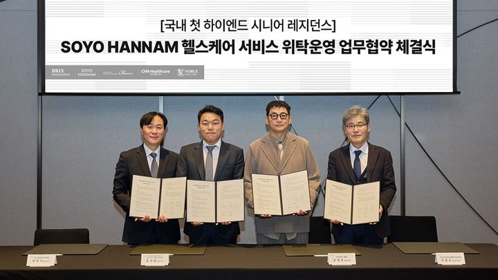 [서울=뉴시스] 차헬스케어는 서울 용산구 한남동에 조성되는 '소요한남 레지던스'에 헬스케어 서비스 플랫폼을 구축한다고 20일 밝혔다. 왼쪽부터 노블라이프케어 한만기 대표, 브릭스인베스트먼트 홍지협 대표, 차헬스케어 윤경욱 대표, 청담 차움 이광호 행정부원장 (사진=차헬스케어 제공) 2026.3.20. photo@newsis.com *재판매 및 DB 금지