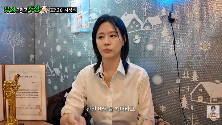 [서울=뉴시스] 배우 서유정은 19일 자신의 유튜브 채널에서 시상식과 얽힌 에피소드를 공개했다. (사진=유튜브 채널 '유정 그리고 주정' ) 2026.03.20. photo@newsis.com *재판매 및 DB 금지