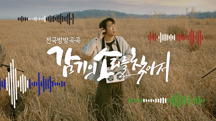 [서울=뉴시스] 감기약 '콜대원'의 신규 광고 캠페인 (사진=대원제약 제공) 2026.03.21. photo@newsis.com *재판매 및 DB 금지