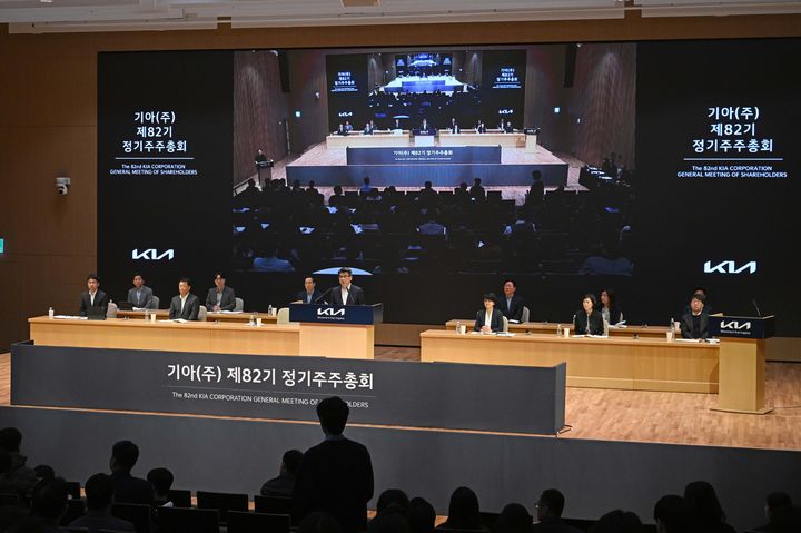 [서울=뉴시스] 기아가 20일 오전 서울 서초구 양재동 본사에서 82기 정기주주총회를 개최했다.(사진=기아 제공) *재판매 및 DB 금지