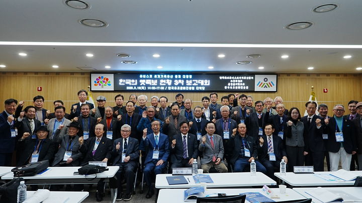 [논산=뉴시스]한국의 독창적인 기록문화인 족보의 유네스코 세계기록유산 등재를 추진하기 위한 '옛 족보 현황 대국민 3차 보고대회'가 19일 한국유교문화진흥원에서 열렸다. 2026. 03. 20 photo@newsis.com *재판매 및 DB 금지