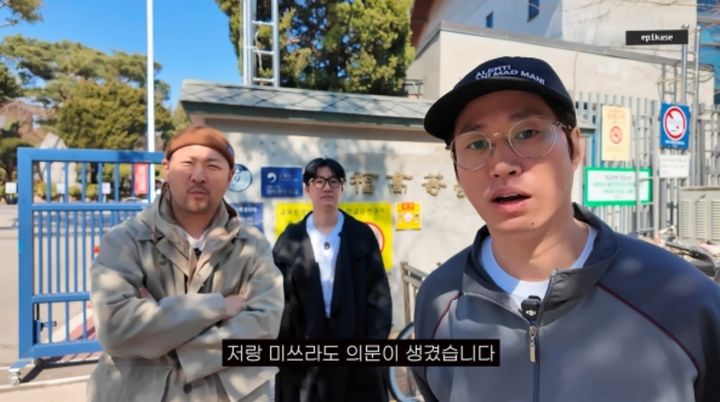 [서울=뉴시스] 에픽하이. (사진 = 유튜브 캡처) 2026.03.20. photo@newsis *재판매 및 DB 금지