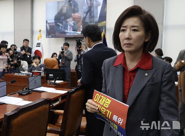 [서울=뉴시스] 조성봉 기자 = 나경원 국민의힘 의원이 20일 오전 서울 여의도 국회에서 열린 윤석열정권정치검찰조작기소의혹사건 진상규명국정조사특별위원회에서 서영교 위원장에게 ‘일방적 국조특위 구성’에 대해 항의하며 밖으로 나가고 있다. 2026.03.20. suncho21@newsis.com